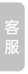 客服